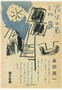 \摜