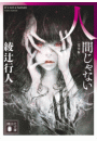 \摜