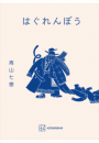\摜