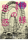 \摜