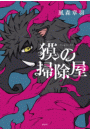 \摜