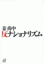 \摜