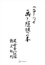 \摜