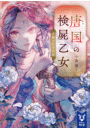 \摜