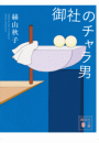 \摜