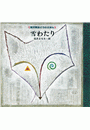 \摜