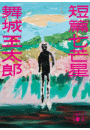 \摜