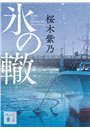\摜