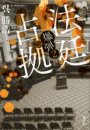 \摜