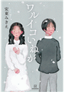 \摜