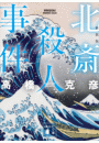 \摜