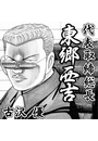 \摜
