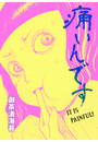 \摜