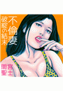 \摜
