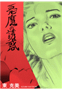 \摜