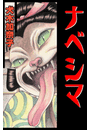 \摜