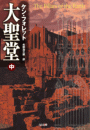 \摜