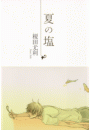 \摜
