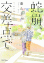 \摜