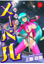 \摜