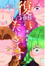 \摜