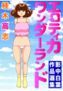 \摜