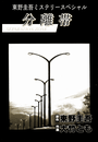 \摜