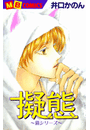 \摜