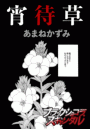 \摜