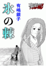 \摜
