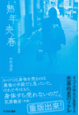 \摜