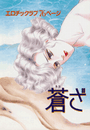\摜