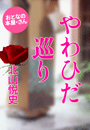 \摜