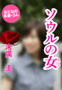 \摜