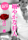 \摜
