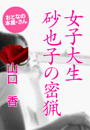 \摜