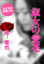 \摜