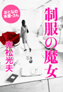 \摜