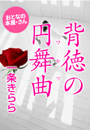 \摜