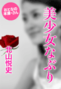 \摜