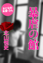 \摜