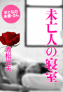 \摜