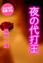 \摜
