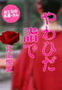 \摜