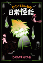 \摜