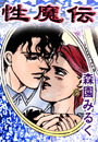 \摜