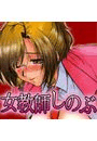 \摜