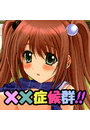 \摜