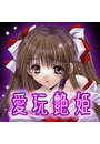 \摜