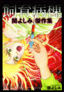 \摜